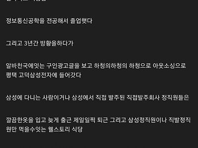 3년간 방황했다가 32살에 자격증 따서 취업한 디시인