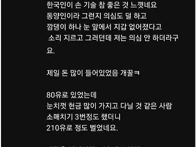 프랑스가 낭만의 나라인 이유 . JPG