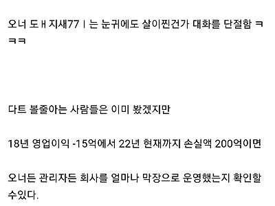 푸르밀 직원이었던 개붕이 후기.jpg