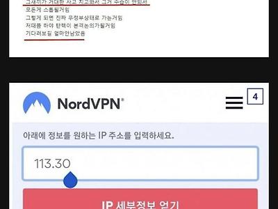 이태원 댓글조작 실태