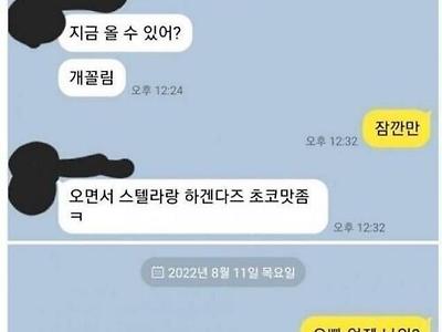 도박 중독 남친이 고민인 처자