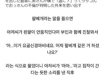 병원다녀와서 들킨 불륜