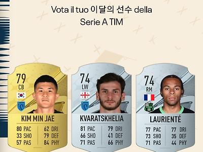 김민재 세리에 이달의선수상 투표ㄱㄱ.링크
