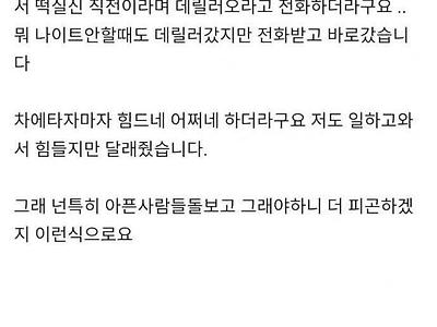 간호사가 벼슬인줄 아는 여친