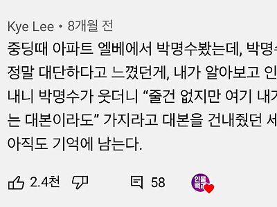 대한민국에서 박명수만 가능한것