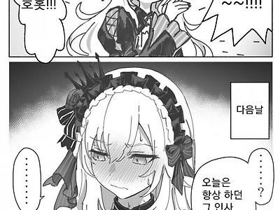 오호홋! 처녀랍니다!