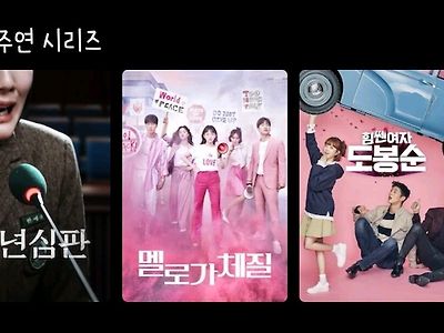 넷플릭스 이거 뭐임?ㅋㅋ