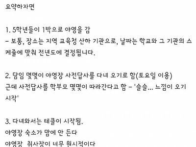 요즘 초5 교사가 겪는 일