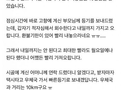 한전 근로자의 날 기념으로 배부한 상품권 회수