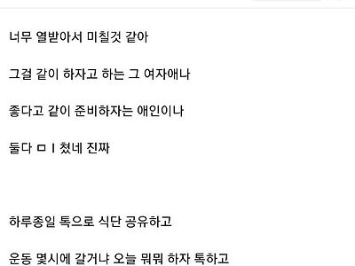 여사친과 바디프로필 찍기로한 남친