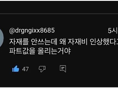 왜 아파트값을 올리는거야