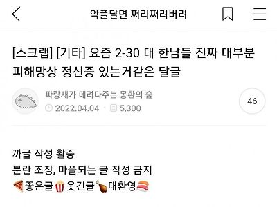 이대남들한테 살해당할 거 같다는 여성시대