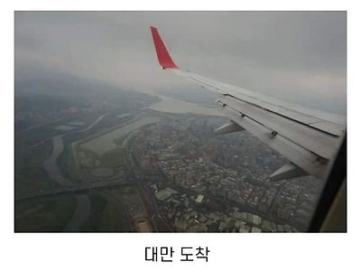한국인 대만 공식여행 루트.jpg