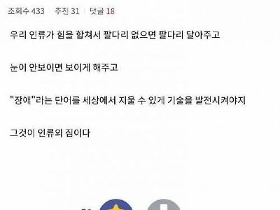 솔직히 장애인들 장기적으로는 다 없애야함