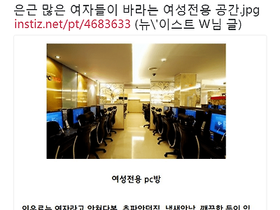 은근 많은 여자들이 바라는 여성전용 공간