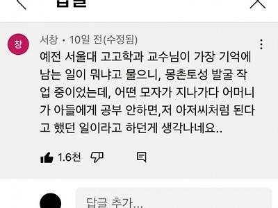 서울대 고고학 교수가 들은 충격적인 말