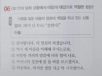 난이도가 상당히 높은 국어 문제