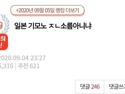 일본 기모노가 소름 돋는다는 판녀