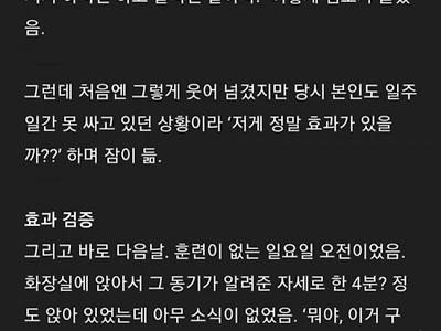 훈련소 쾌변요법