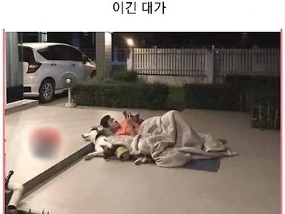 아내와 말싸움해서 이김