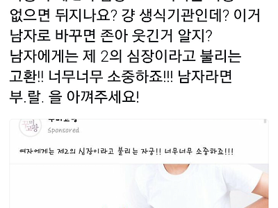 ???:이거 남자로 바꾸면 웃긴거 아시죠?ㅋㅋ