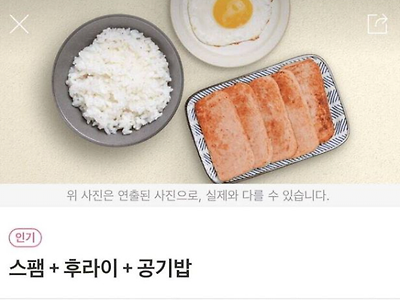 논란) 1인분 스팸 12000원