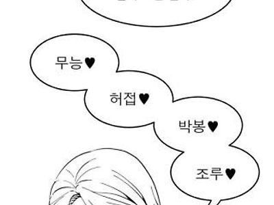 퇴근한 남편에게 접근해 매도, 능욕하는 유부녀