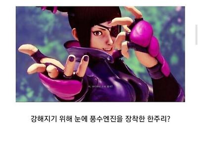 광기 오지는 한국인 게임 캐릭터