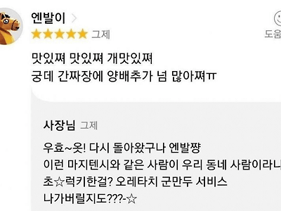 손님의 컨셉에 맞춰주는 중국집 사장님.jpg