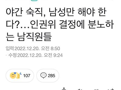 대한민국 야간당직 근황