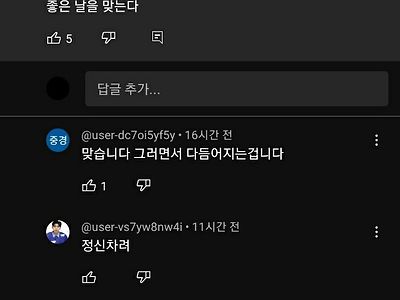 어처구니가 없는 불타는 트롯맨 유튜브 댓글쉴드수준.jpg