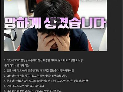 ???: "국민들은 결국 대기업 편인가요?"