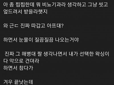 남자 왁서에게 왁싱 받으면 생기는 일