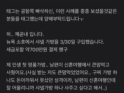 캐리어에 넣은 명품 가방이 사라짐