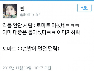 고소한 토마토 상황