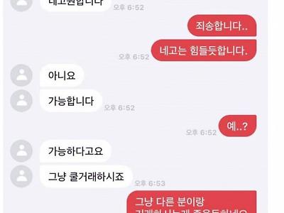 강력한 네고의지 대화