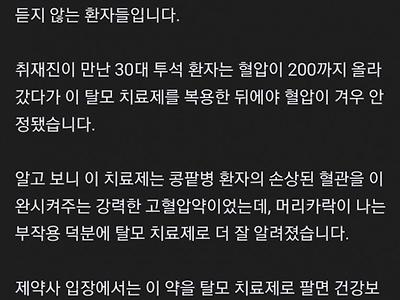 대머리들이 옛날부터 공짜좋아한다고 욕쳐먹는 이유