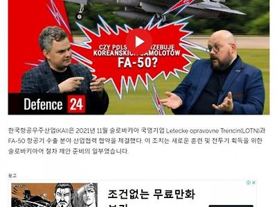 슬로바키아, FA-50과 K2 전차에 관심