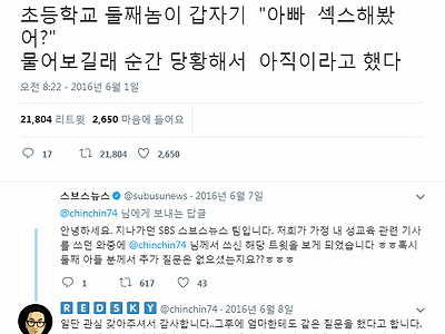 아빠 ㅅㅅ 해봤어?