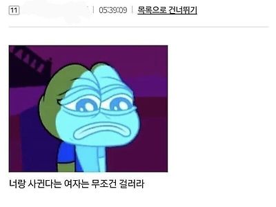 (필독) 이런 여자는 걸러라