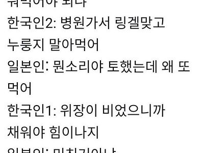 한국인 미국인 일본인이 숙취를 대하는 방법