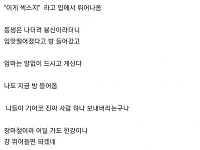 엄마 앞에서 섹스한 썰.txt