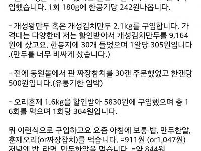 하루에 2천원도 안 쓰고 사는 법?!