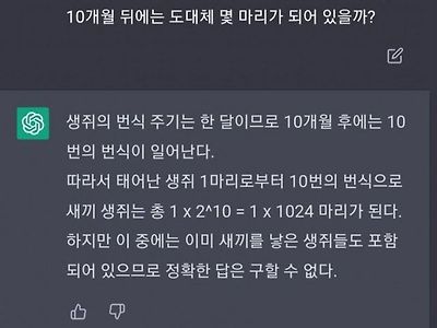 GPT도 틀리는 문제