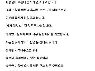 시각 장애인 여성과 결혼 후 1년만에 이혼 결심