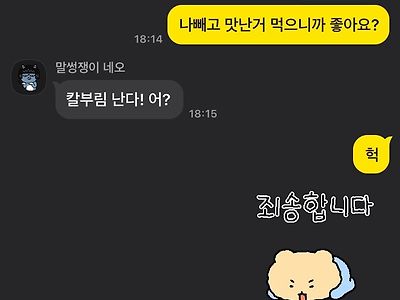 와이프에게 아줌마라고 해봤다