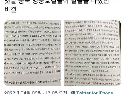 옛 중국 영웅호걸이 말술을 마셨던 비결