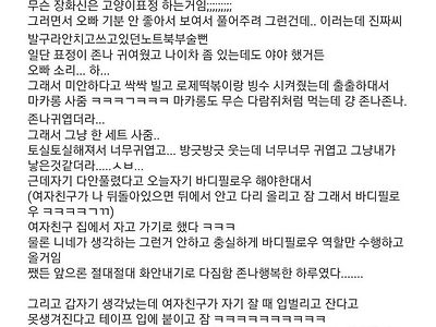 여친한테 개쓰레기 짓을 한 중앙대생