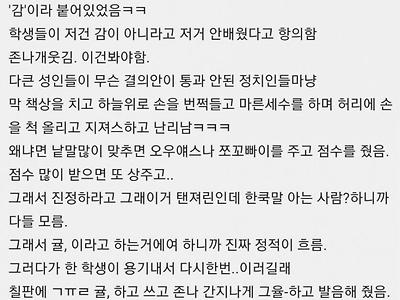 외국인이 어려워 하는 한국어 발음