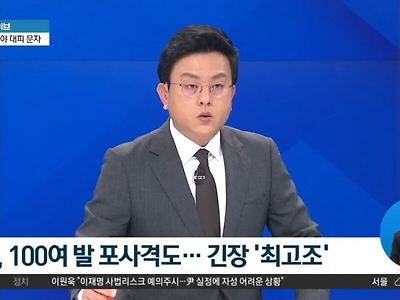 북한 어제 하루 약 1000억원치 미사일 날렸다